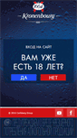 Mobile Screenshot of k1664.ru